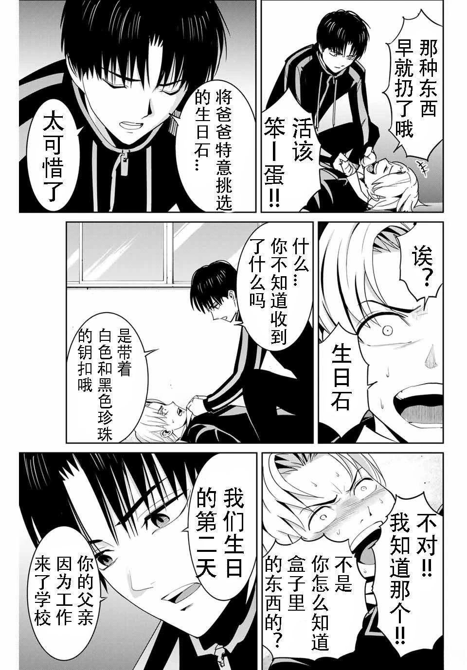 第81话