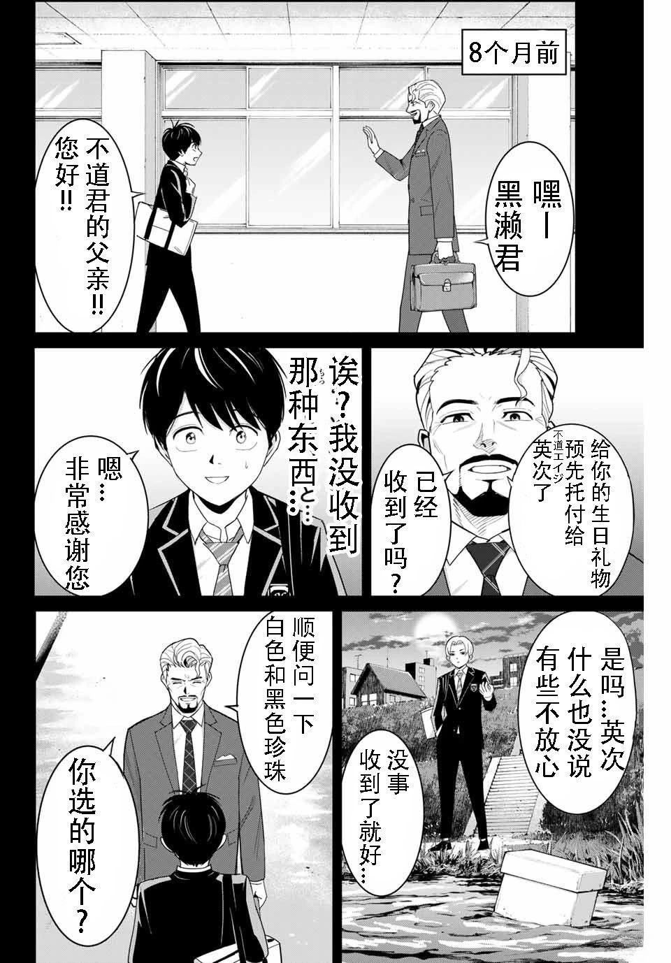 第81话