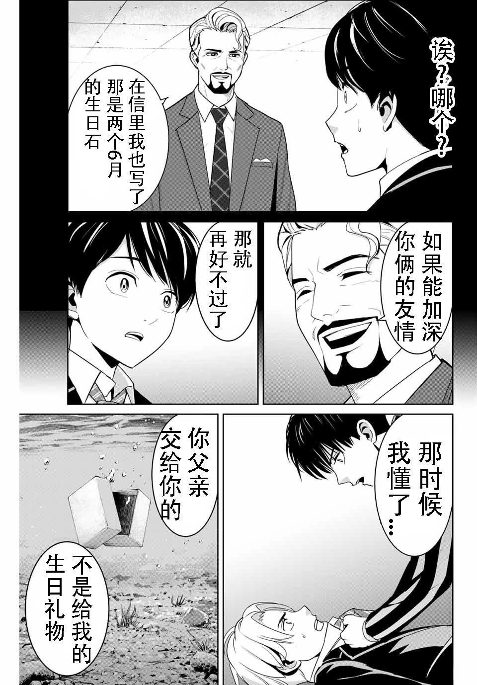第81话