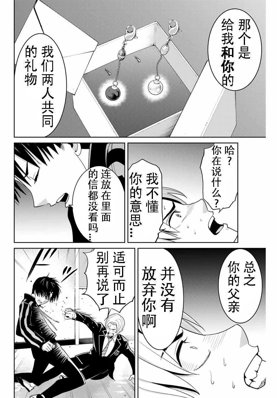 第81话