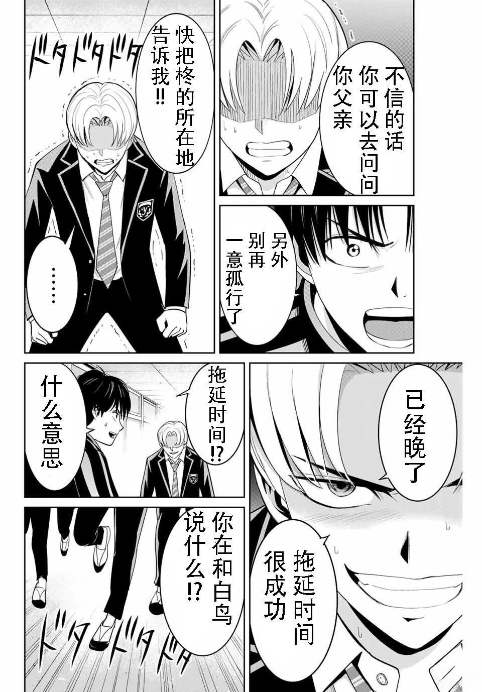 第81话