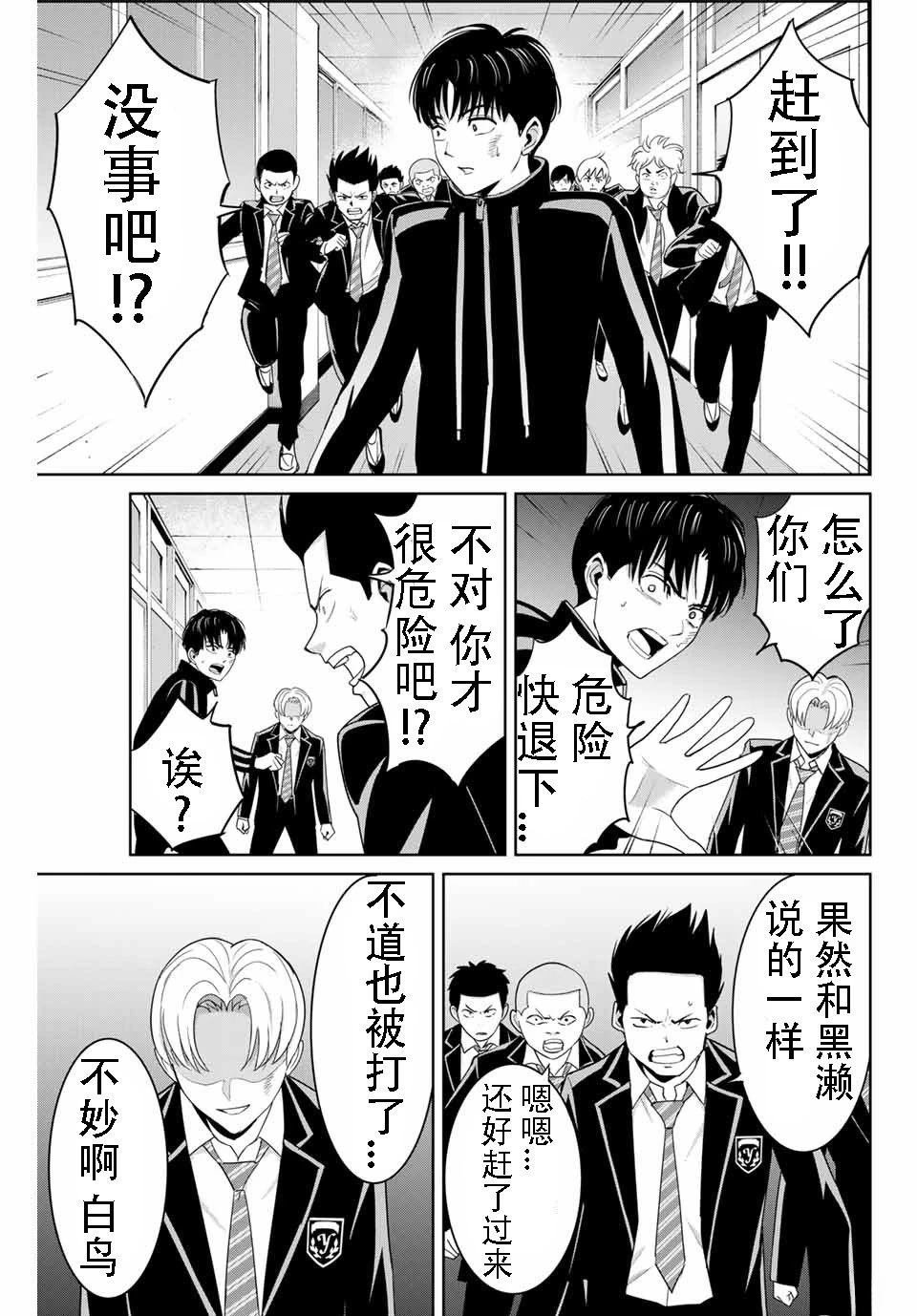第81话