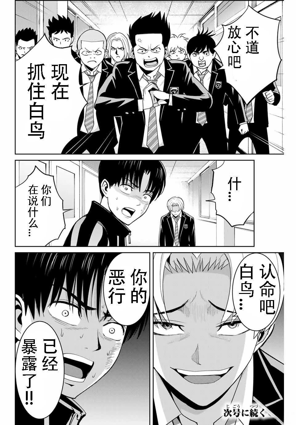 第81话