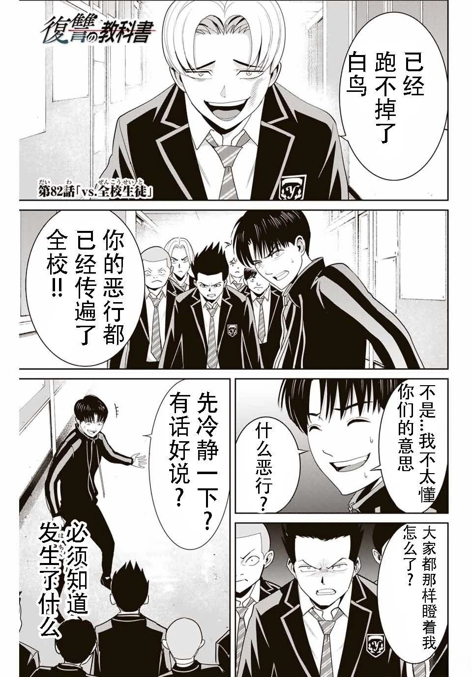 第82话
