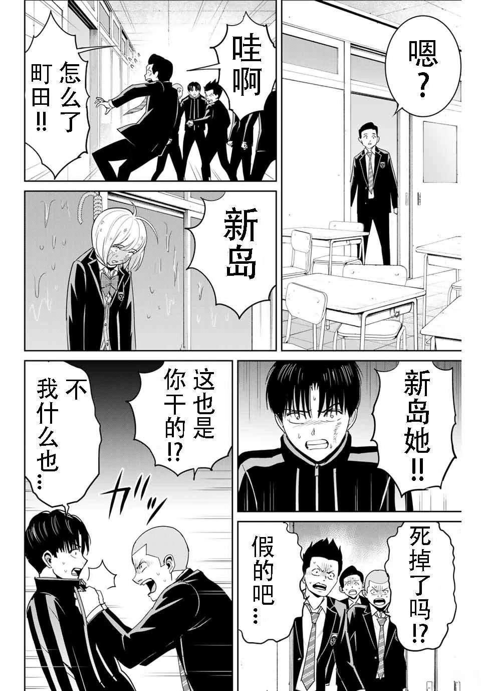 第82话
