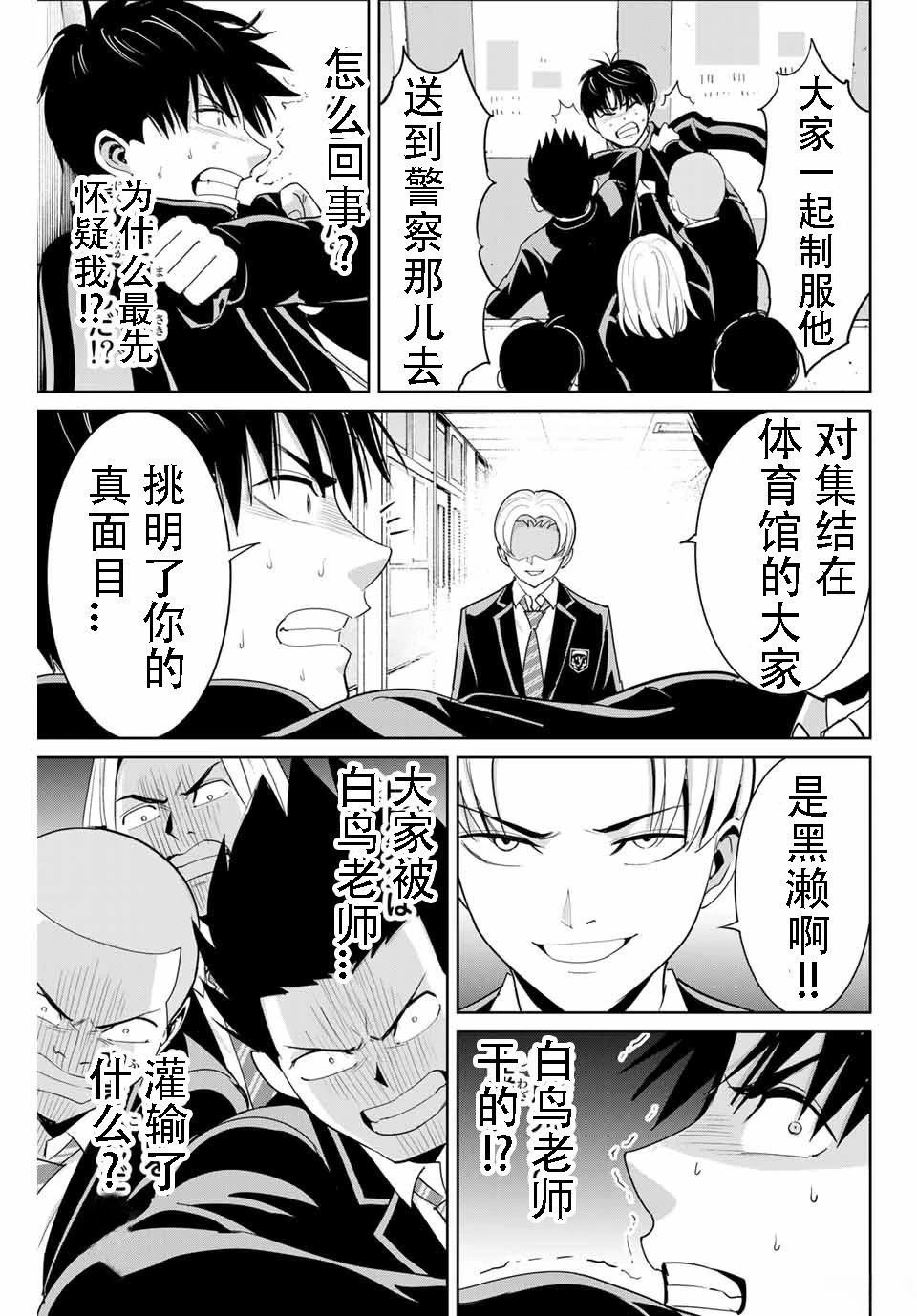 第82话