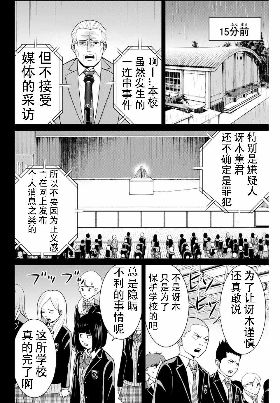 第82话