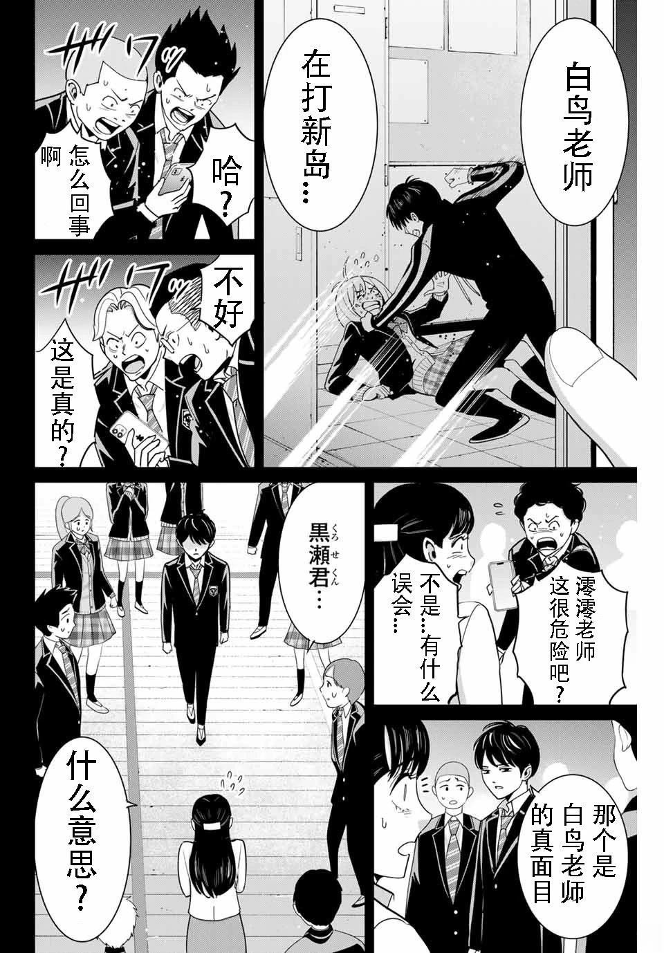第82话