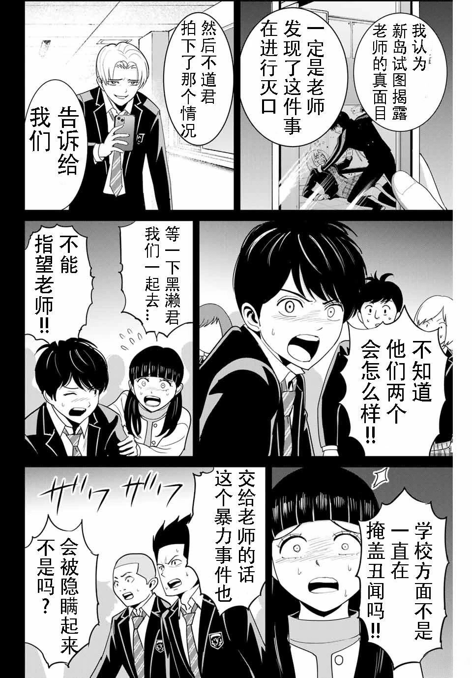 第82话