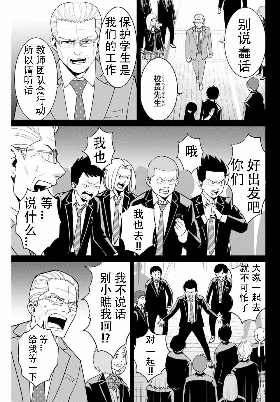 第82话