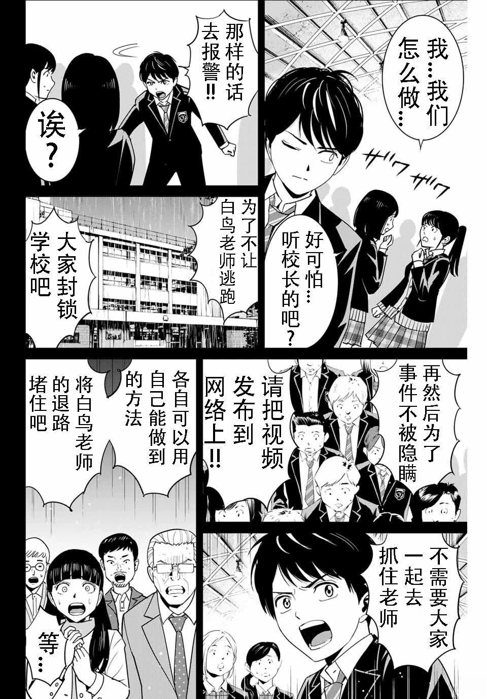 第82话