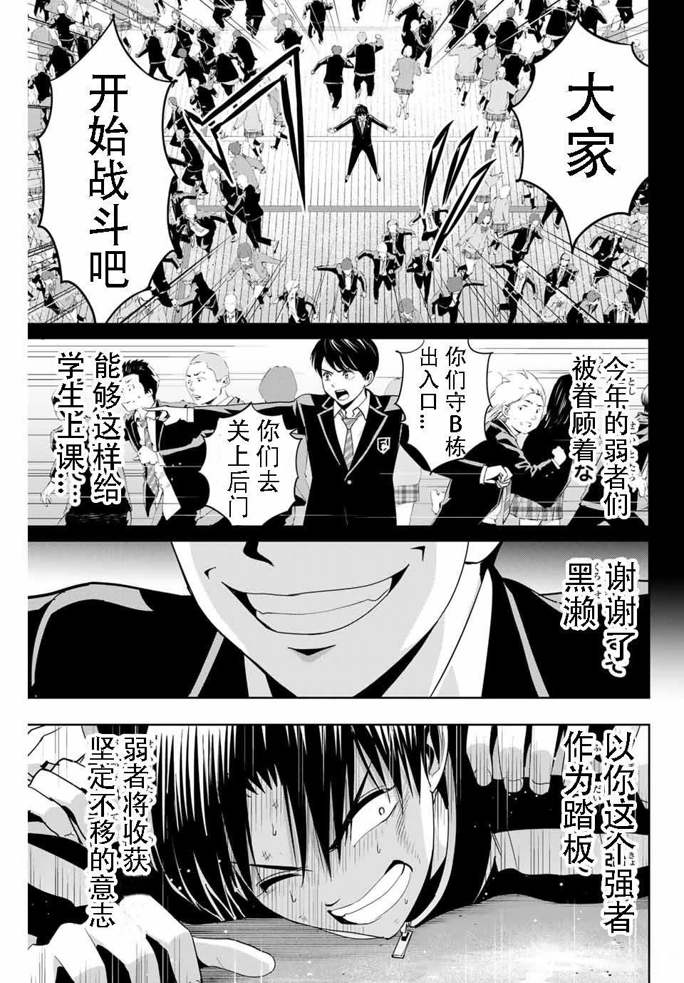 第82话