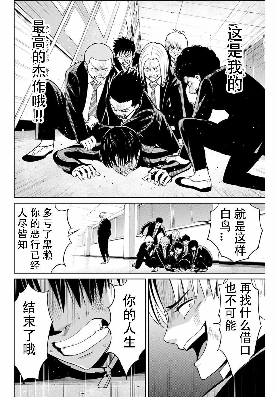 第82话