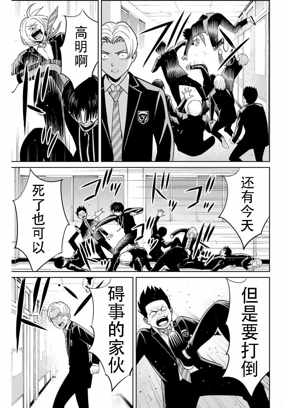 第82话
