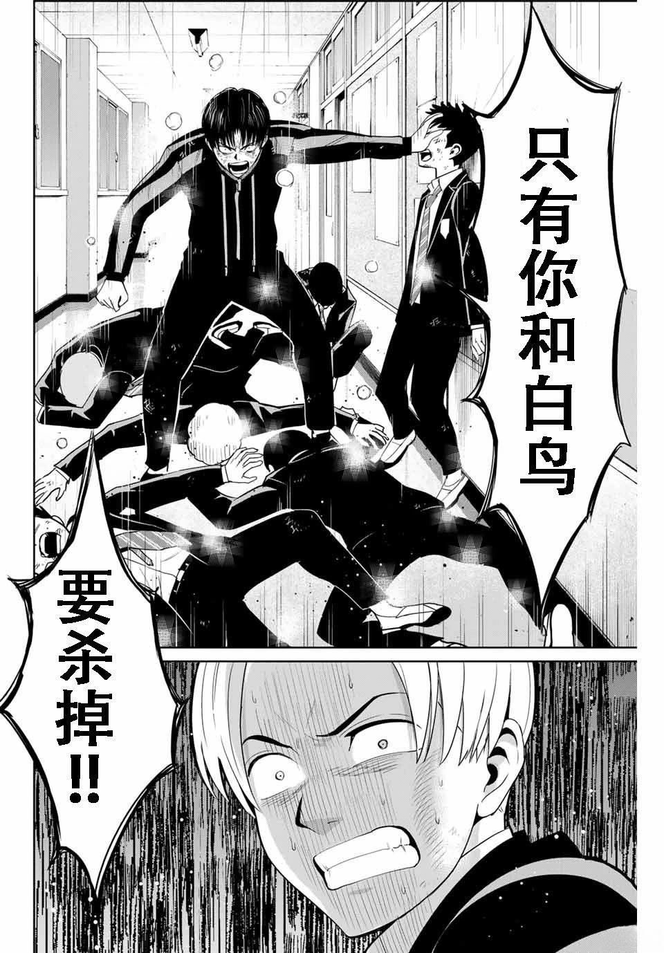 第82话