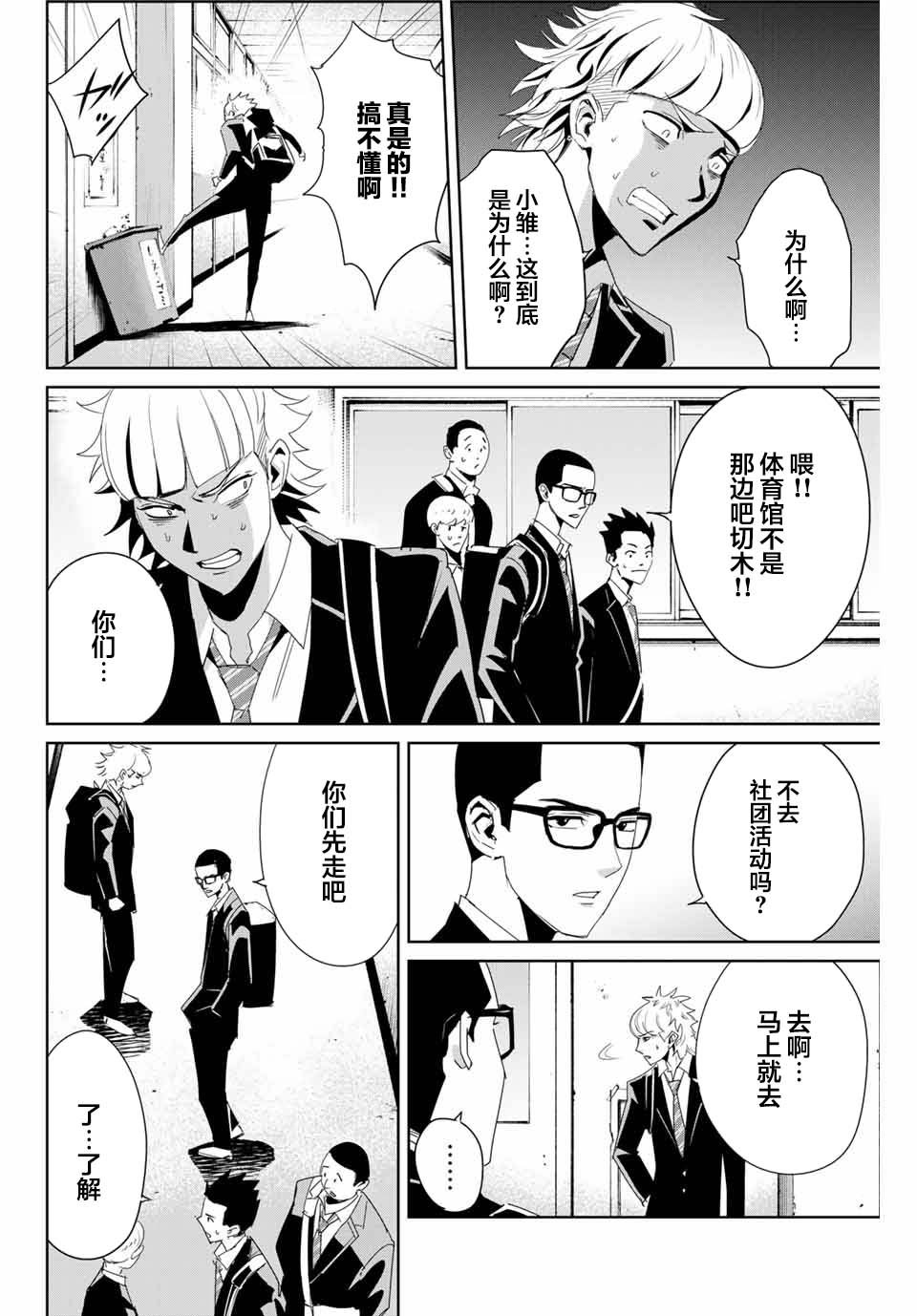第9话 赤点