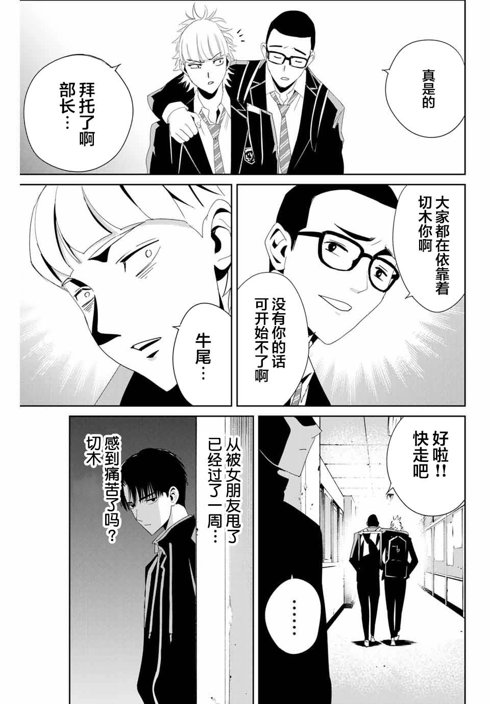 第9话 赤点