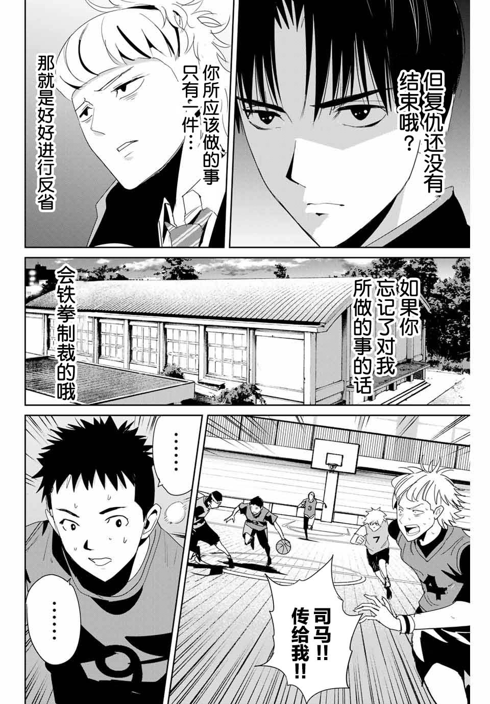 第9话 赤点