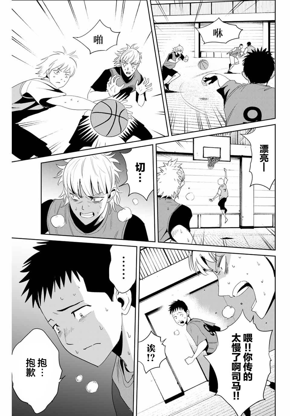 第9话 赤点