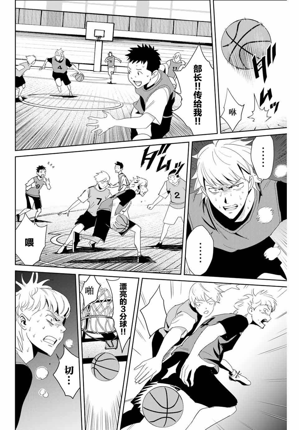 第9话 赤点
