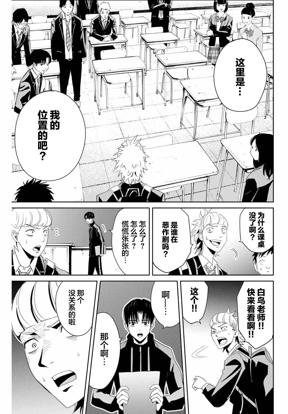 第9话 赤点