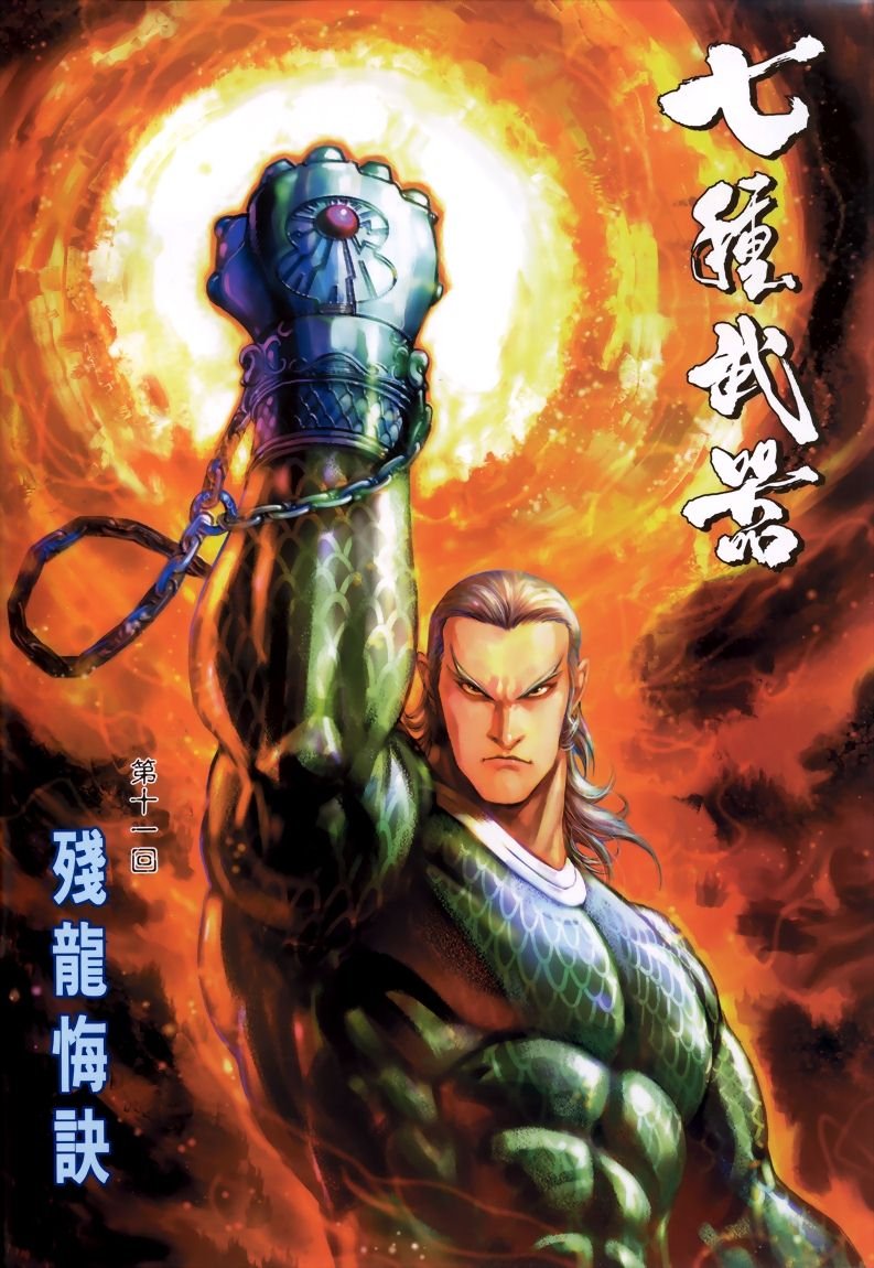 第11话