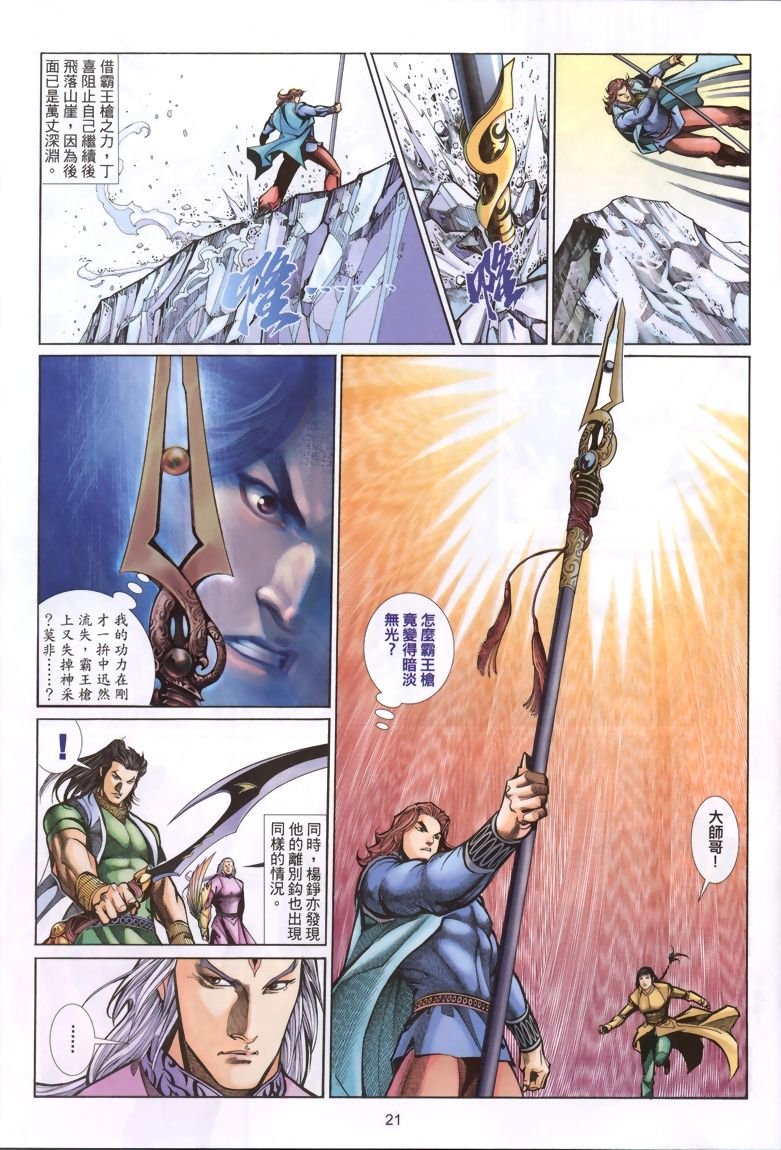 第11话