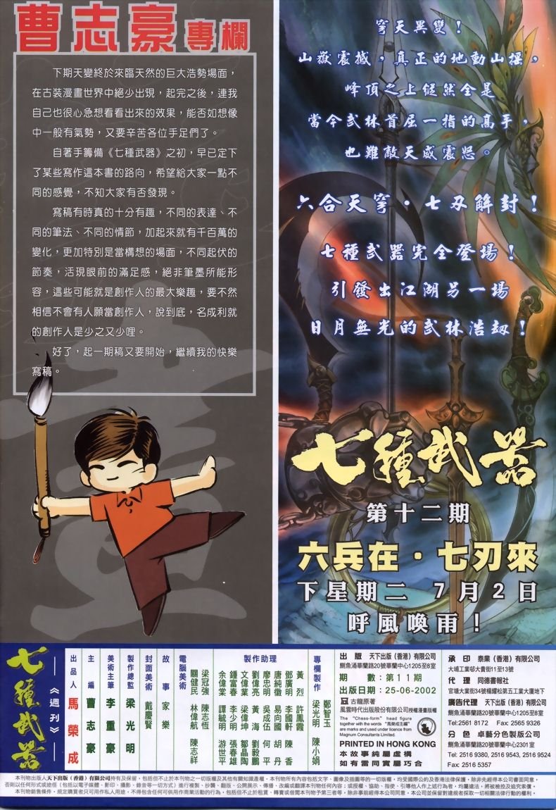 第11话