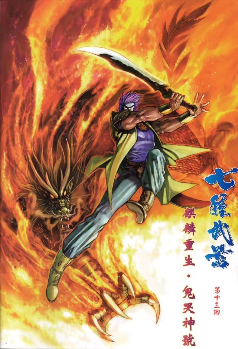 第13话