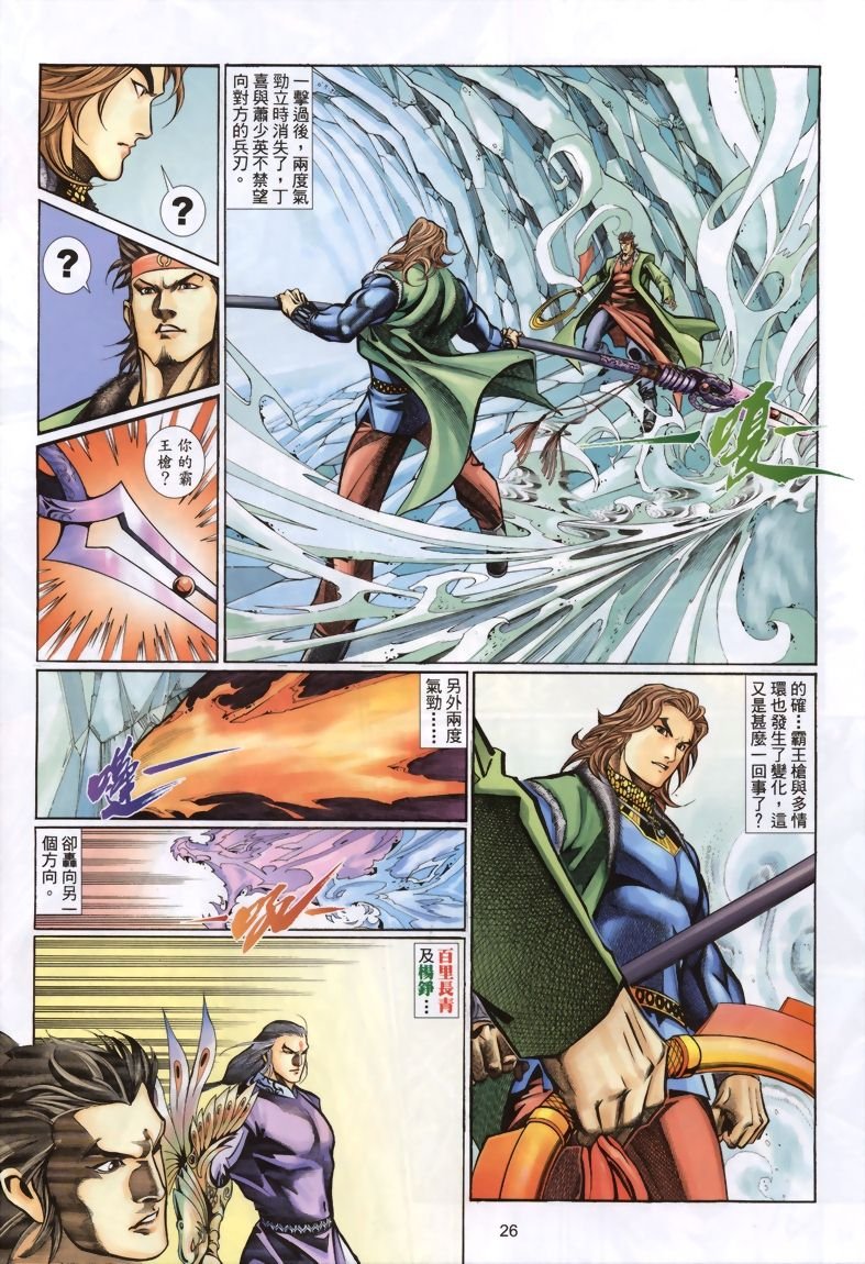 第13话