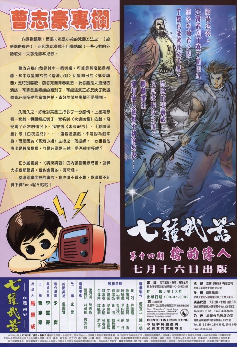 第13话