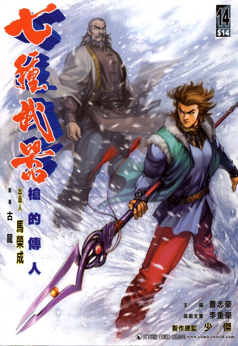 第14话