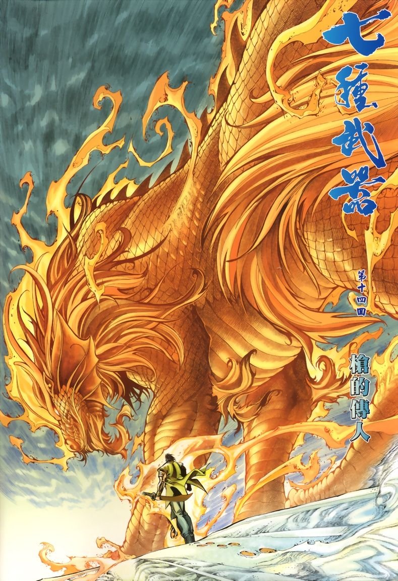 第14话