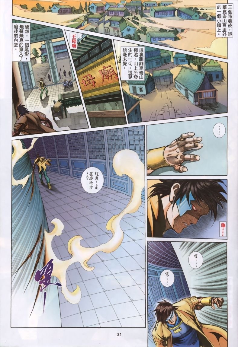 第14话