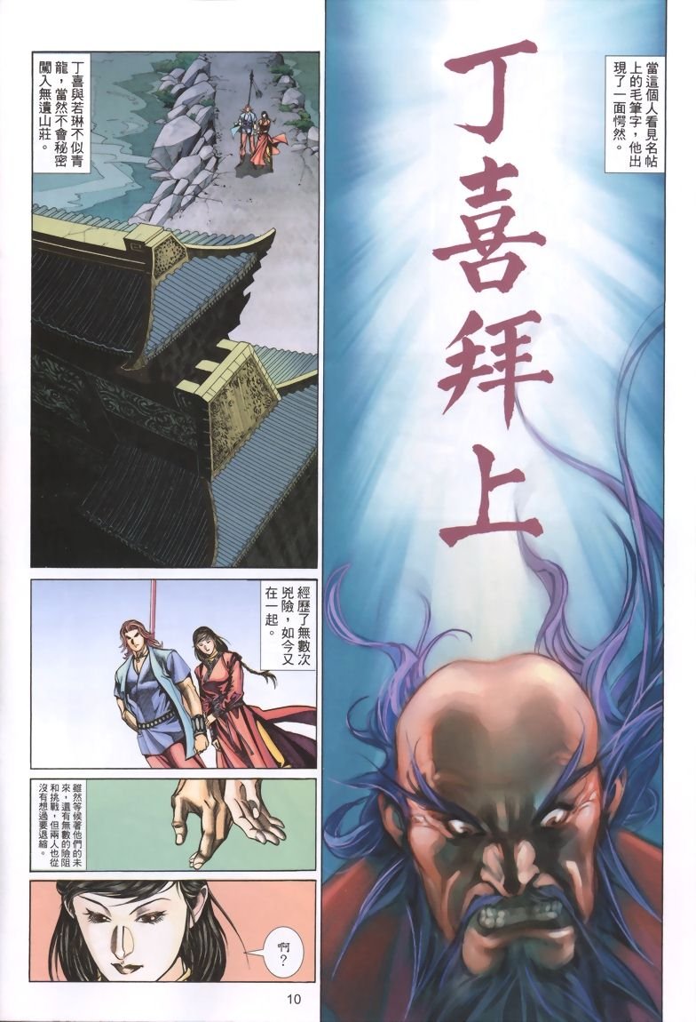 第16话