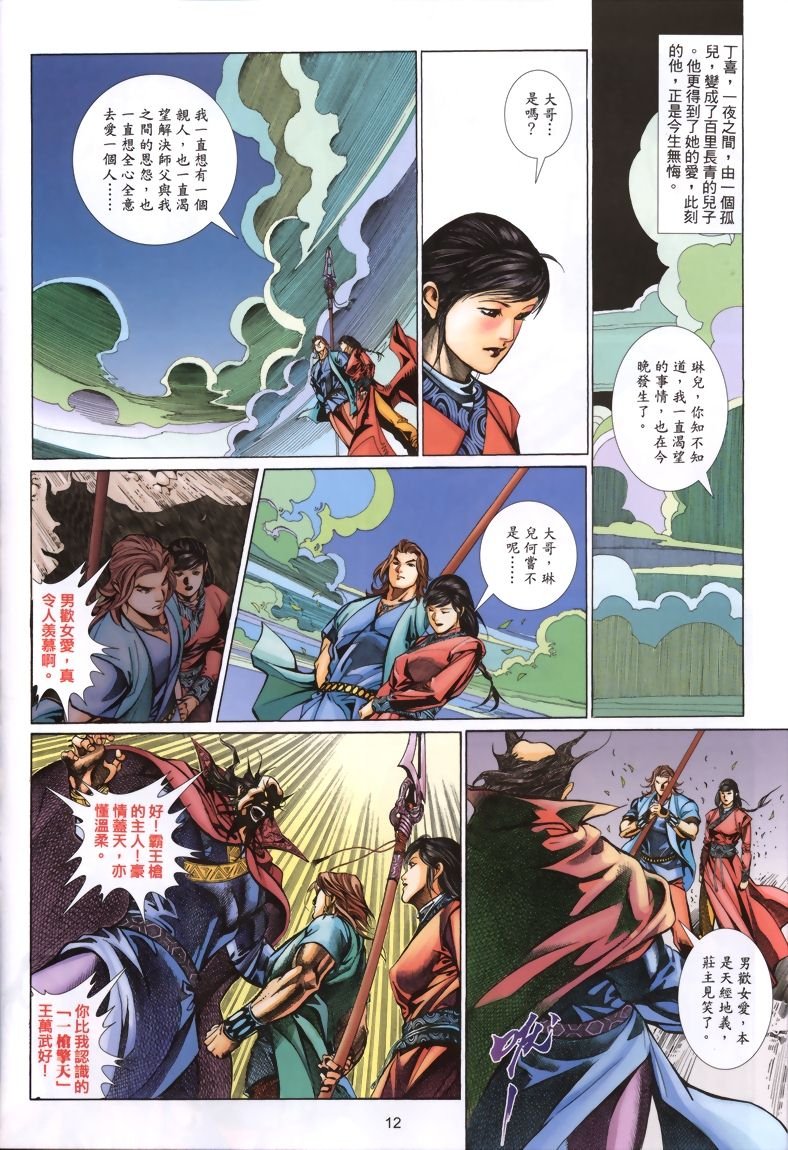 第16话
