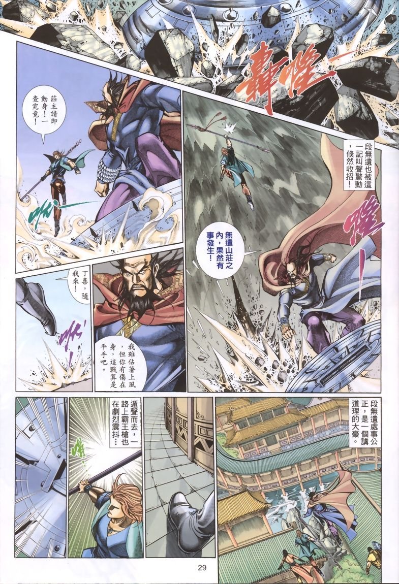 第16话
