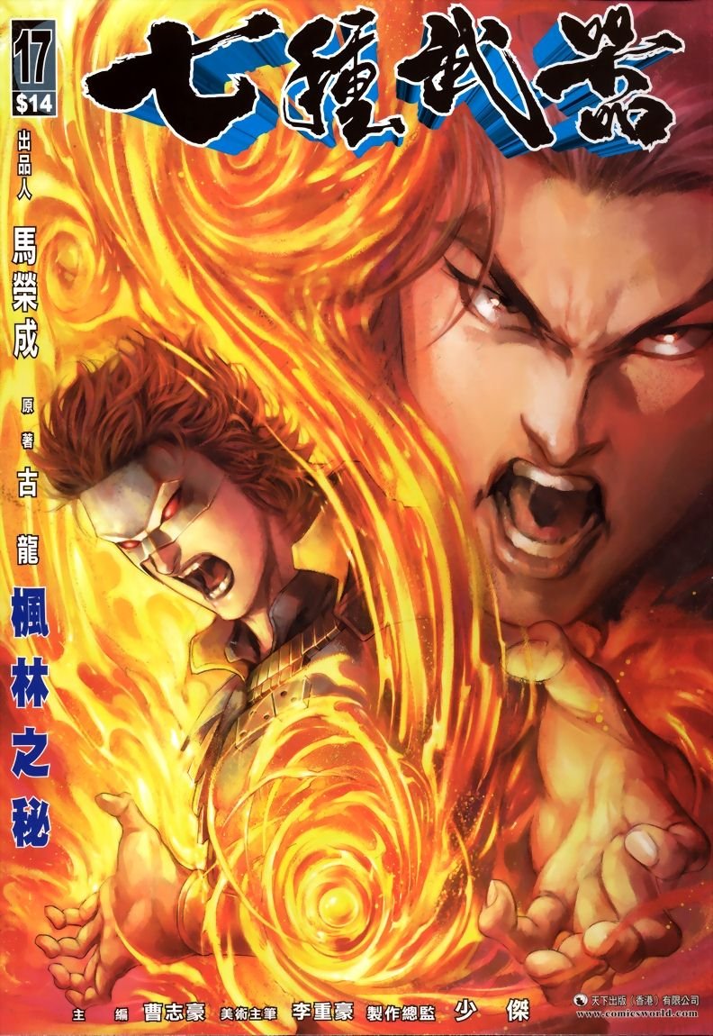 第17话