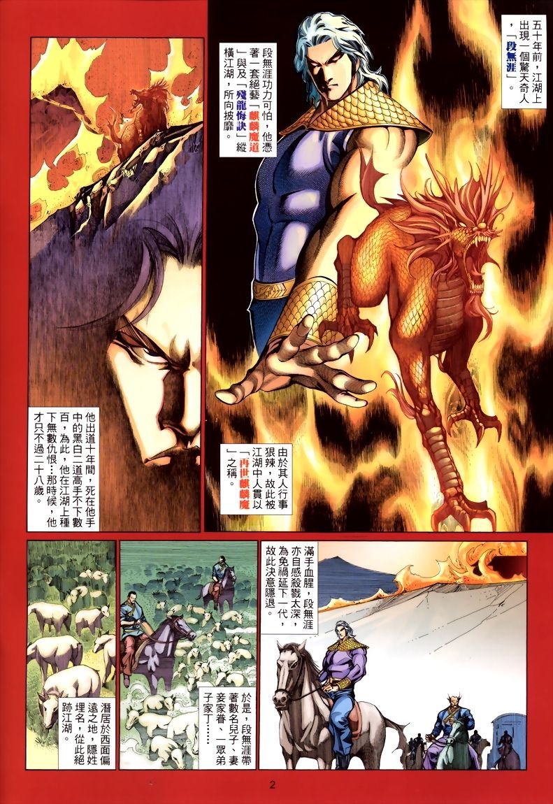 第17话