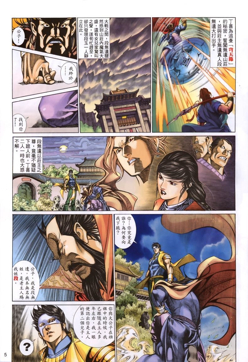 第17话