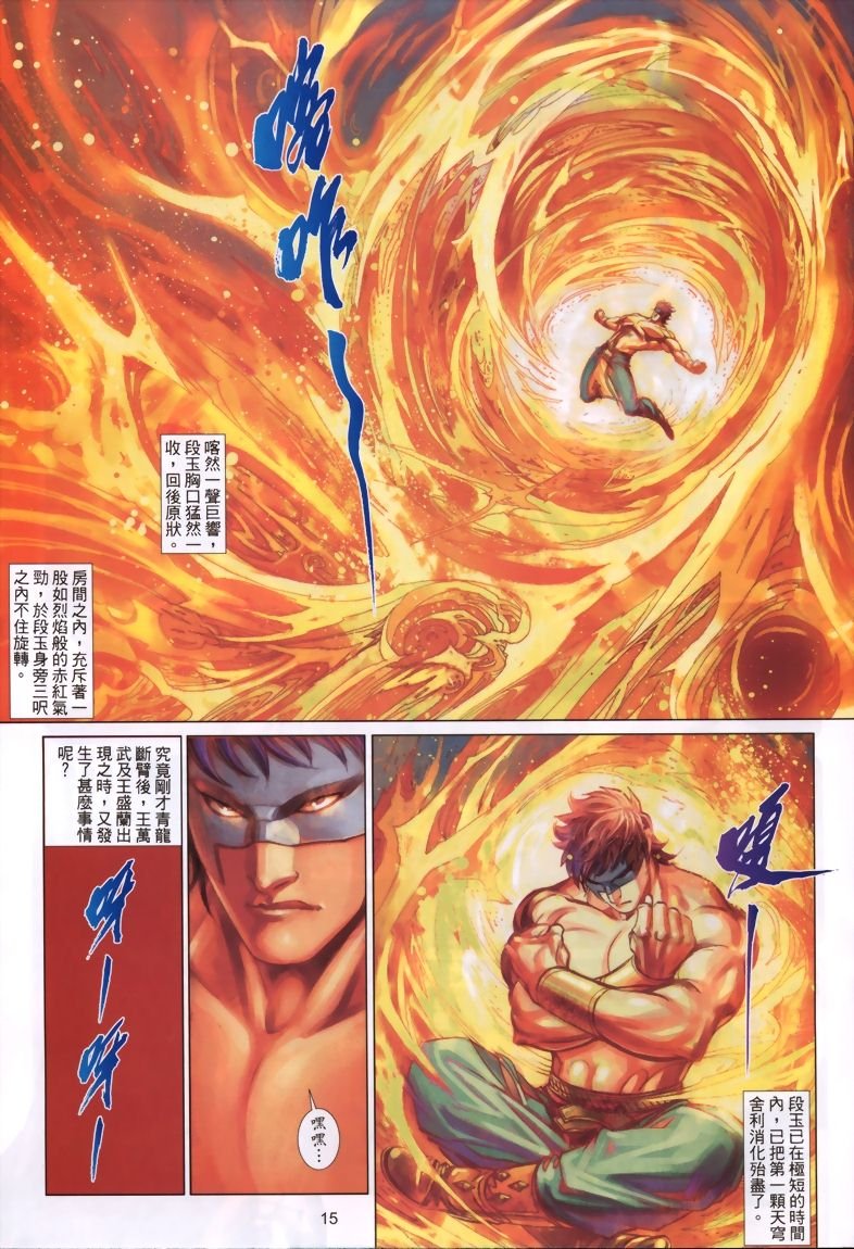 第17话