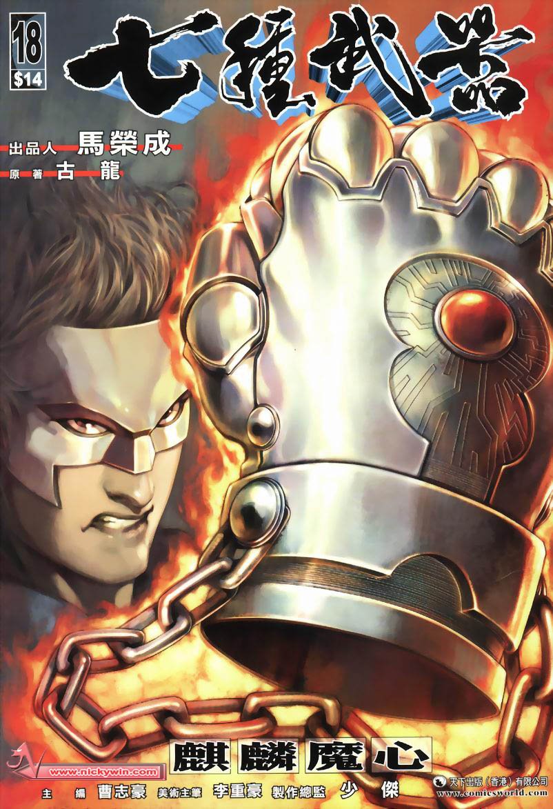 第18话