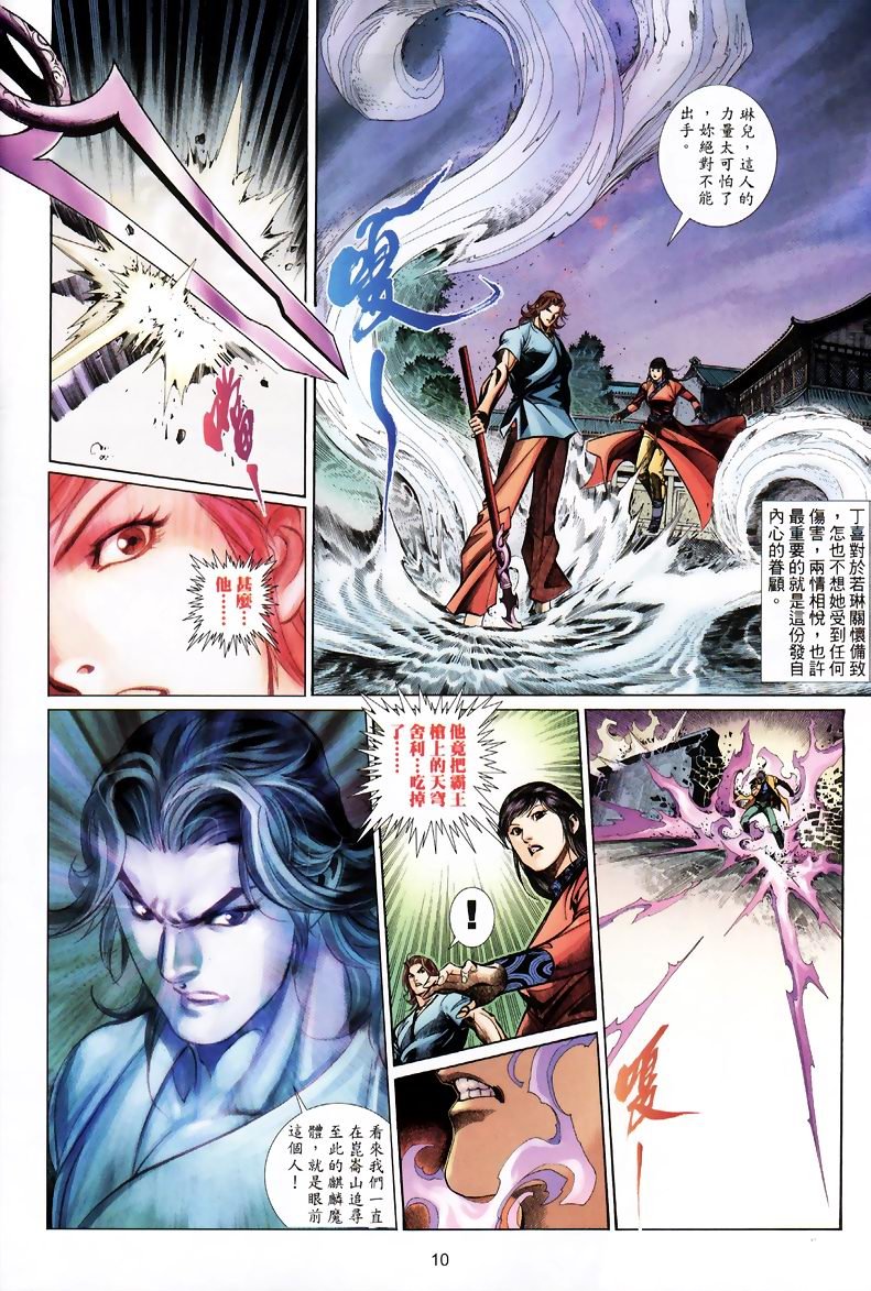 第18话