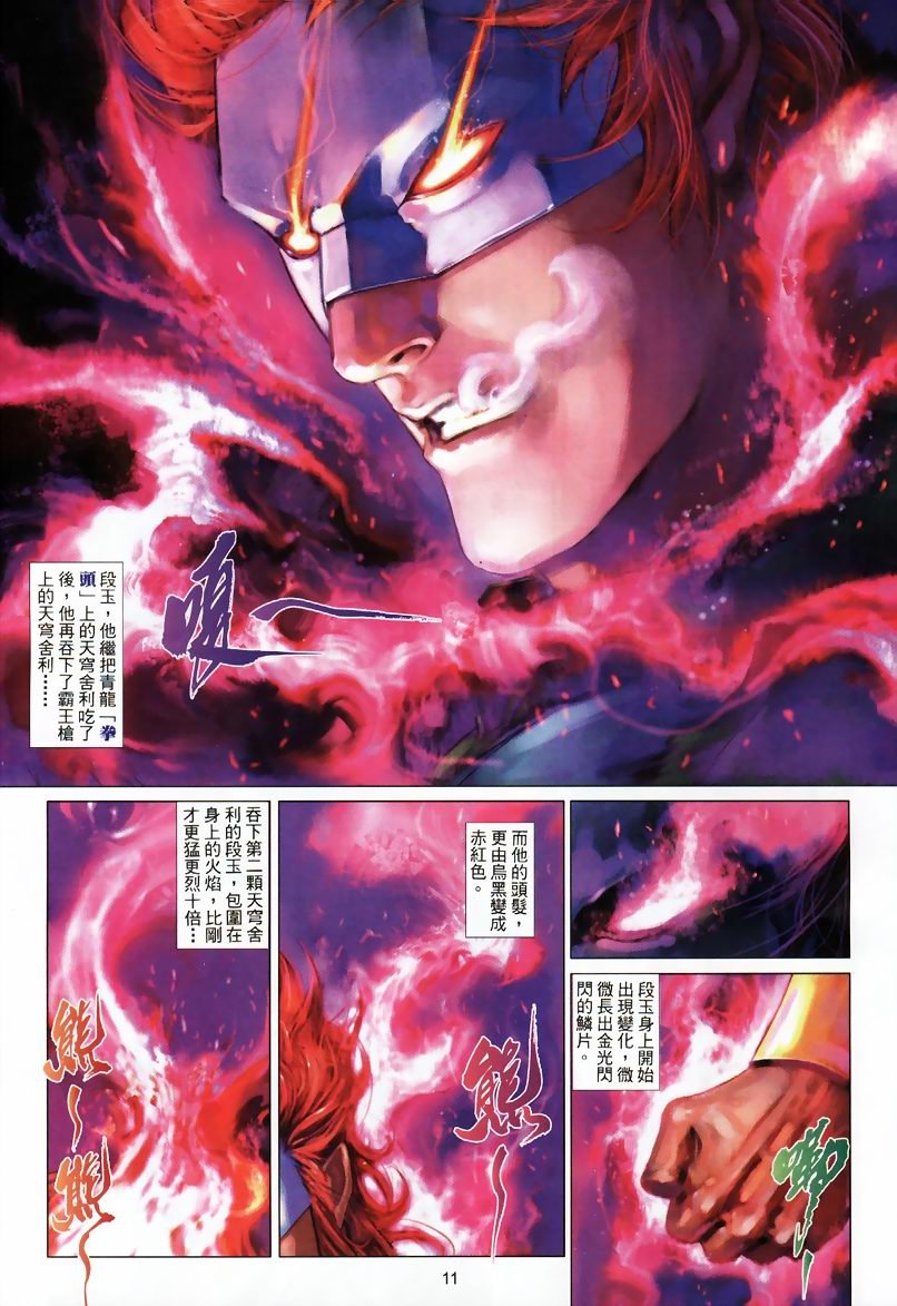 第18话