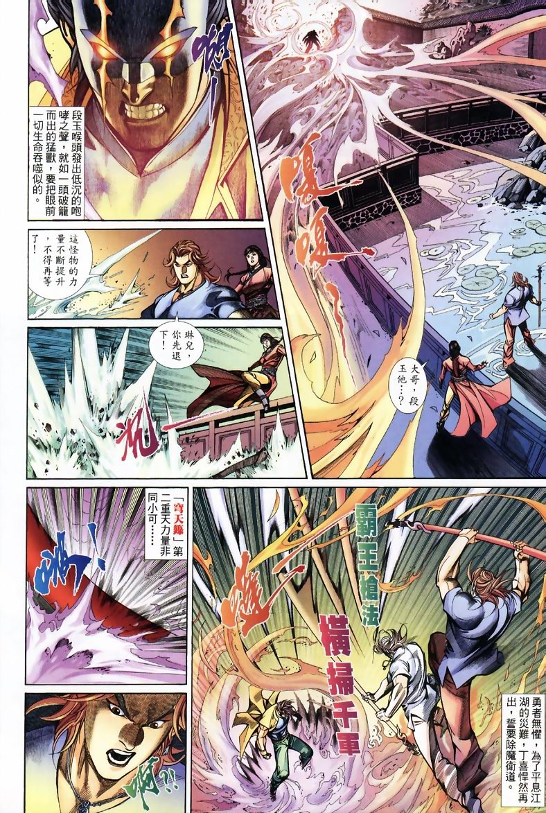 第18话