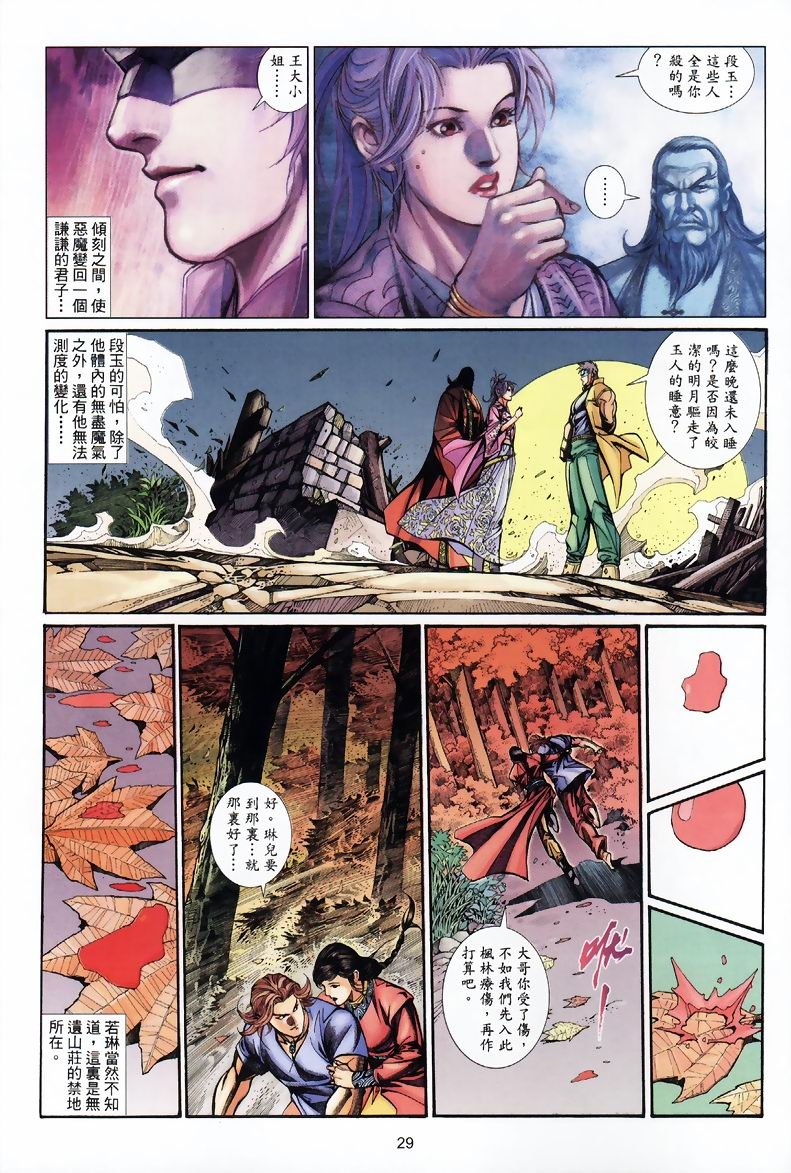 第18话
