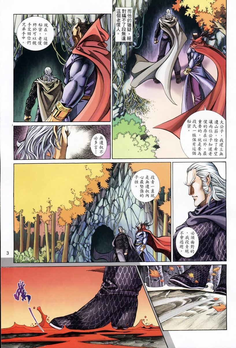 第19话