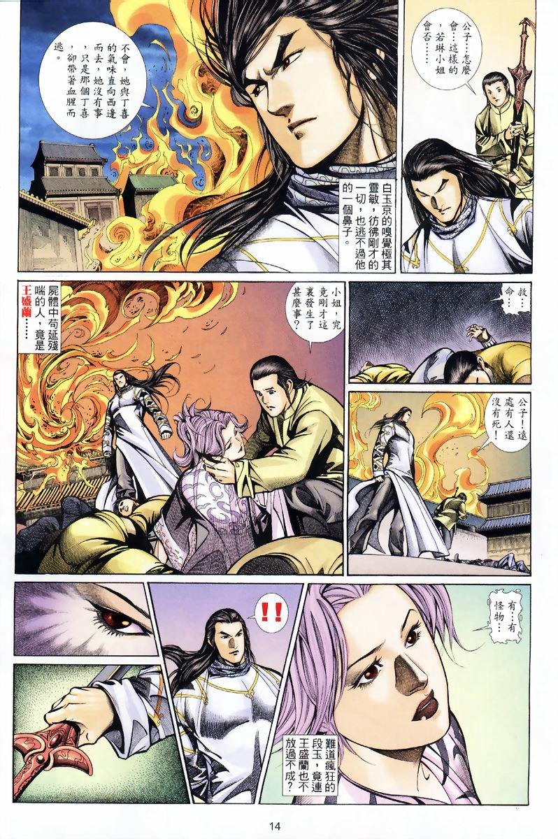 第19话