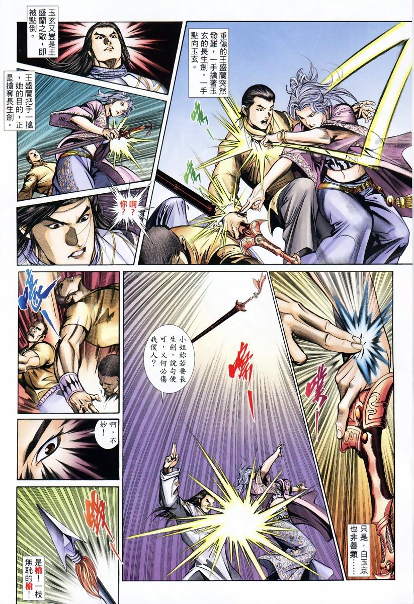 第19话