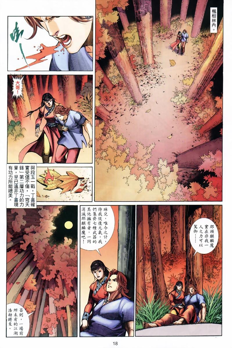 第19话